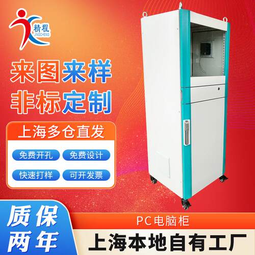 上海豪华蓝边pc电脑柜工业车间钢制组合PLC控制柜仿威图pc电脑柜