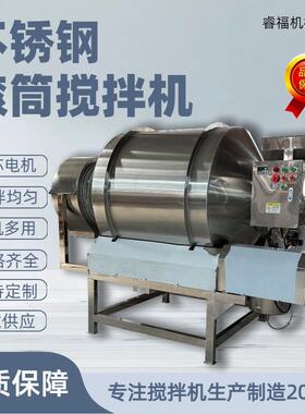 茶叶混合搅拌机红茶绿茶混合机茉莉花茶混合茶叶加香机卧式搅拌机