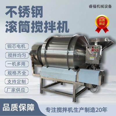 茶叶混合搅拌机红茶绿茶混合机茉莉花茶混合茶叶加香机卧式搅拌机