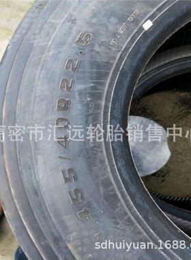 445/50R22.5全钢卡车 拖挂轮胎445/50r22.5