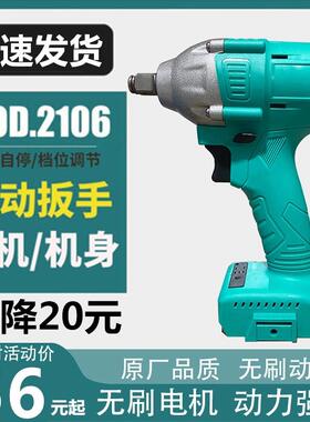 通用款大亿电动起子艺2106裸肌架子工木工无刷配件48VF88F电池
