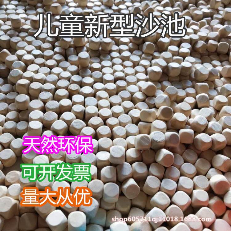 木质游乐场沙池 填充物 荷木儿童沙池 实木沙子 颗粒 高档小木粒