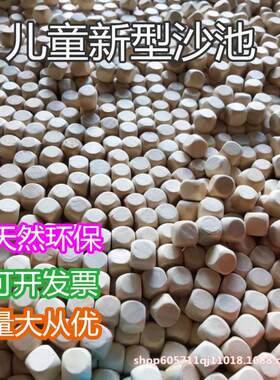 木质游乐场沙池 填充物 荷木儿童沙池 实木沙子 颗粒 高档小木粒