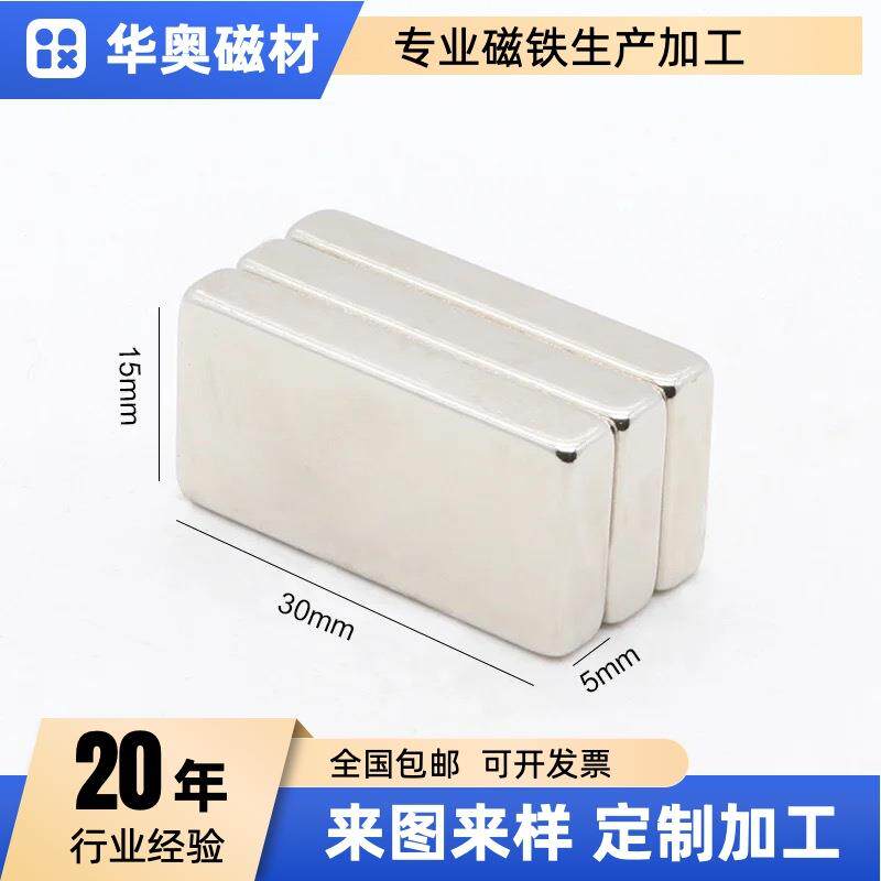 磁铁吸铁器强磁长方形吸铁石长条钕铁硼磁吸贴片固定器磁片