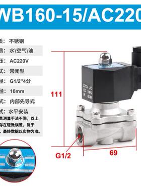 SNS不锈钢电磁阀水阀2WB160 200 250 350 400 500-15 20 25 40 50