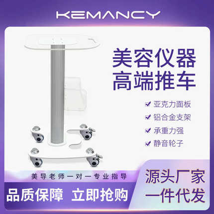 美容院仪器专用推车小气泡置物架可移动透明亚克力架子皮肤管理
