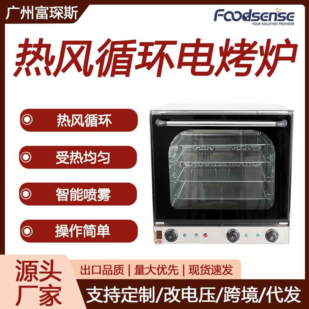 热风循环烤箱4盘电烤炉智能蒸汽喷雾面包披萨热风循环炉