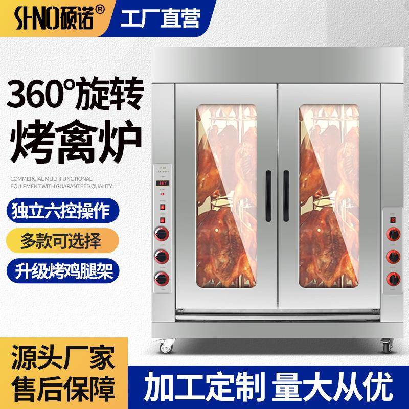 商用大型自动旋转烤鸡腿炉户外摆摊燃气烤鸭烤鸡炉煤气电烤箱烤炉