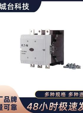 EATON MOELLER伊顿穆勒交流接触器DILM400/22(RDC48)