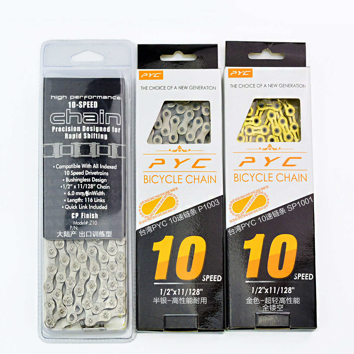 台湾山地车10速链条20 30速X10金色镂空PYC公路自行车折叠车链条