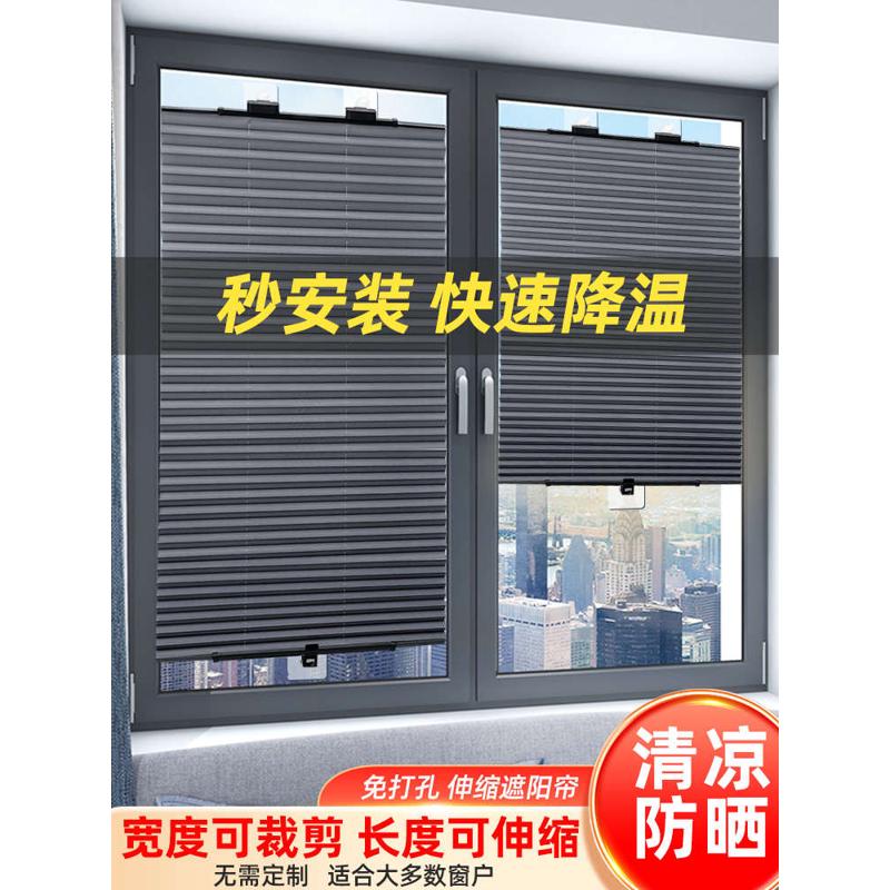 吸在玻璃上的窗帘阳台遮阳网防晒隔热卷帘窗户遮光帘伸缩式办公室