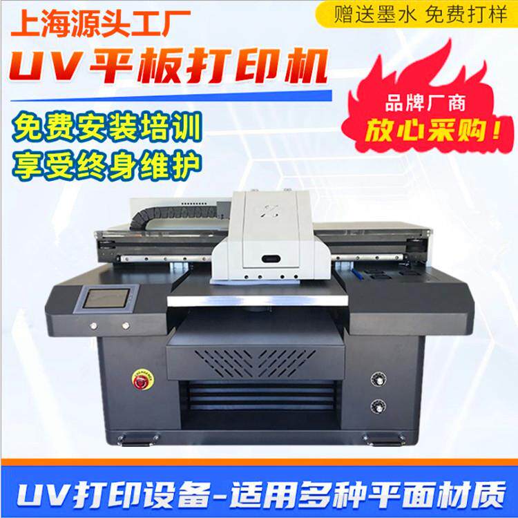 UV平板打印机木板皮革金属礼品手机壳玻璃水杯4260uv数码喷印