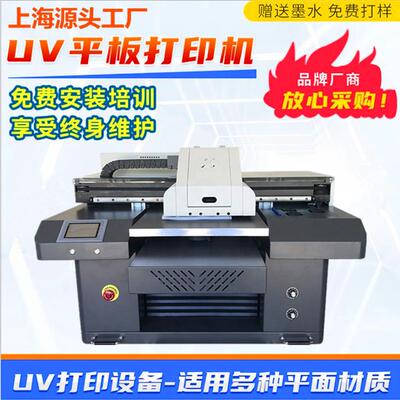 UV平板打印机木板皮革金属礼品手机壳玻璃水杯4260uv数码喷印