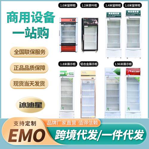 饮料啤酒展示柜商用冷藏保鲜柜蔬菜水果立式冰柜便利店单双门冰箱