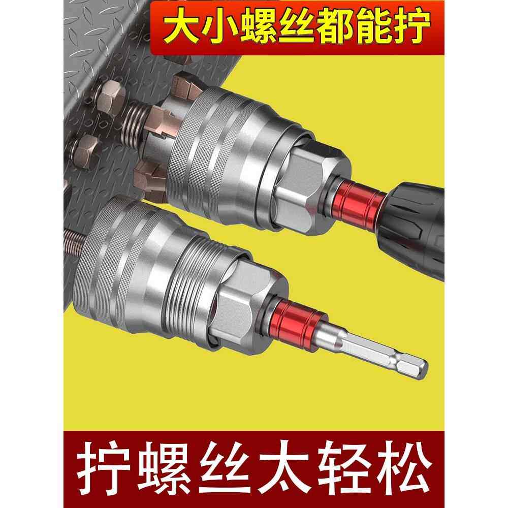 可调魔术套筒工具多功能电钻棘轮扳手专用拆卸拧螺丝螺母套头工具