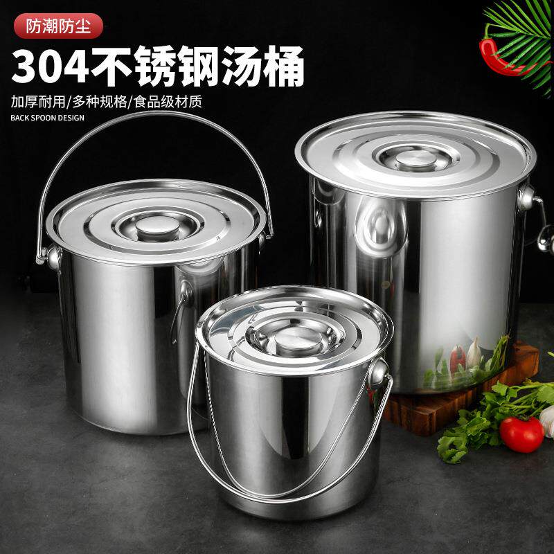 304不锈钢手提水桶幼儿园装饭汤菜桶装提油桶提桶提桶储水桶带盖