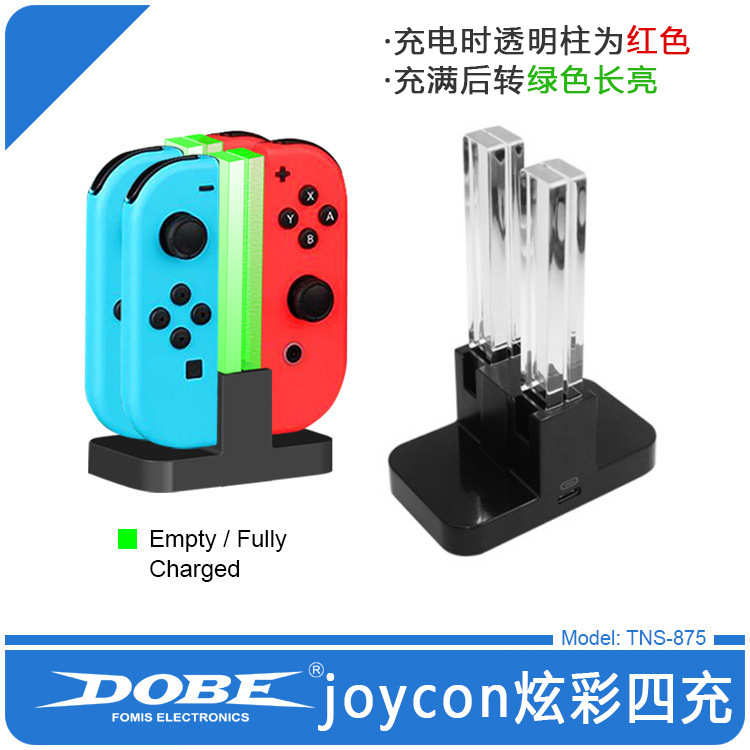 switch指示灯小 光柱彩座充四柄nsoled充电器手柄joycon充炫四手