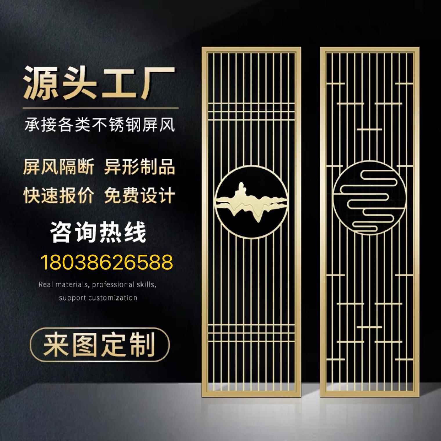 不锈圆钢屏风隔断新中式金属花格镂空形格假山轻瑰不锈钢屏奢玫金