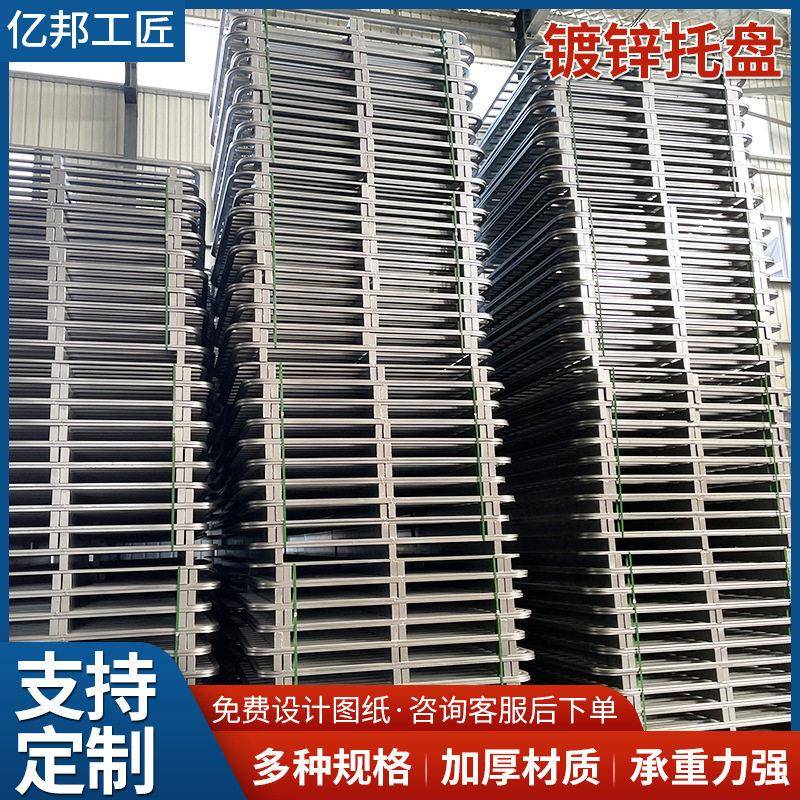 钢制叉车铁托盘重型仓储货物铁栈板物流铁垫板两面进叉不锈钢托盘图片