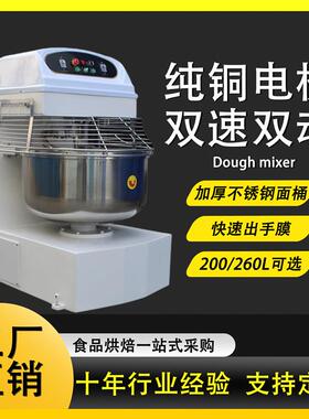 大型立式和面机三包粉四包粉全自动揉面机商业用75/100公斤打面机