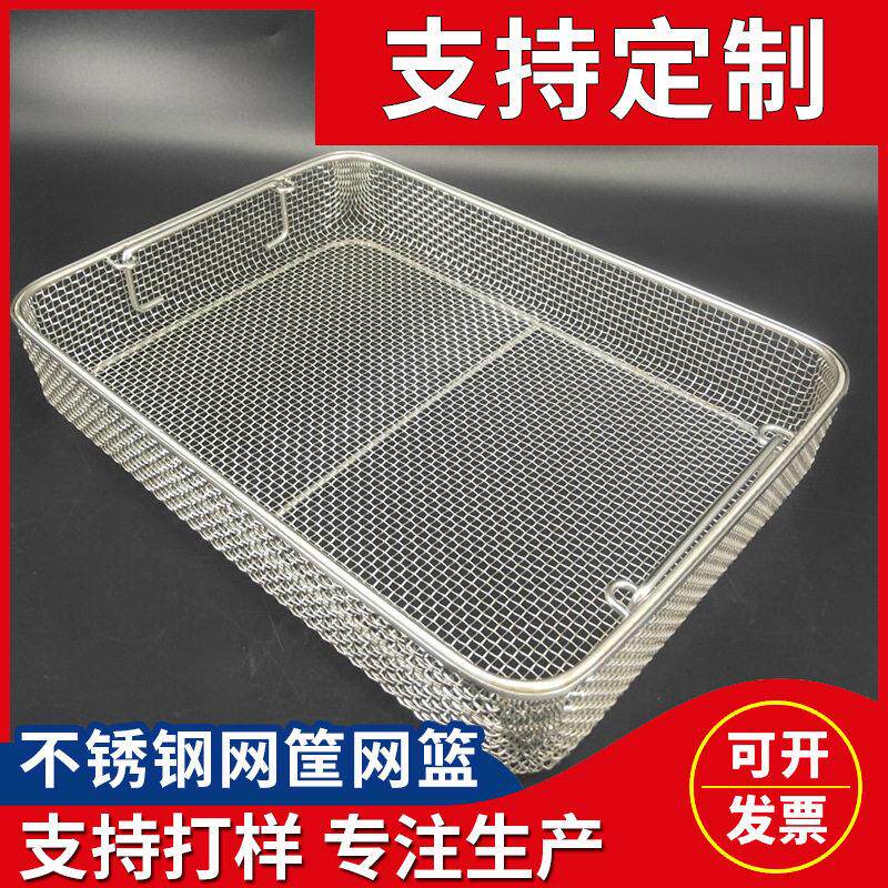 不锈钢网盘包边金属编织晾晒网片食品级网筐清洗盘304不锈钢网筐