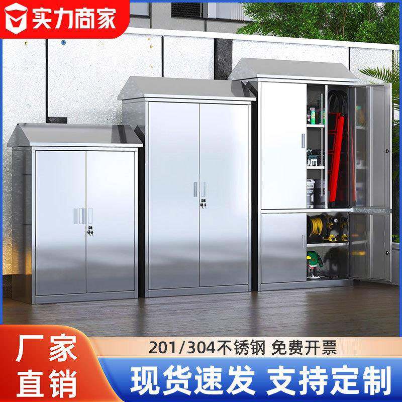 不锈钢清洁柜阳台户外储物收纳柜室外花园家政杂物工具卫生保洁柜
