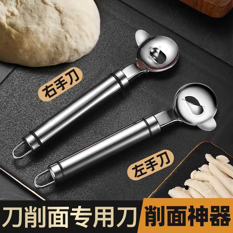 正宗山西刀削面刀具专用神器家用锋利新款不锈钢左手左撇子削面刀