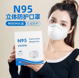 N95口罩防尘防工业粉尘透气3d立体一次性N95防护白色成人潮款厂销