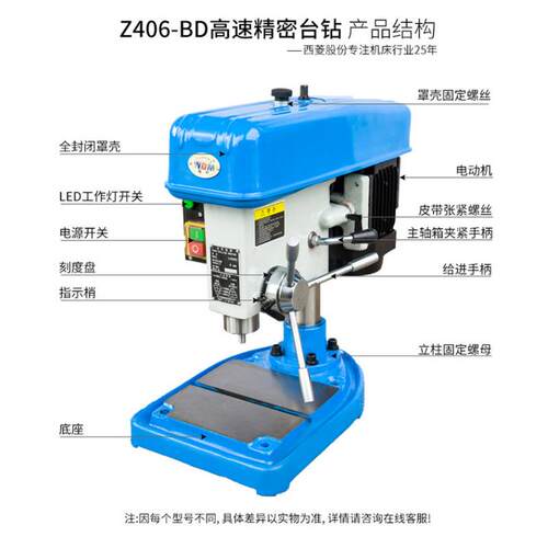 西菱台钻台式钻床小型多功能Z406BCDZ4006GZWG-46加工高速钻床