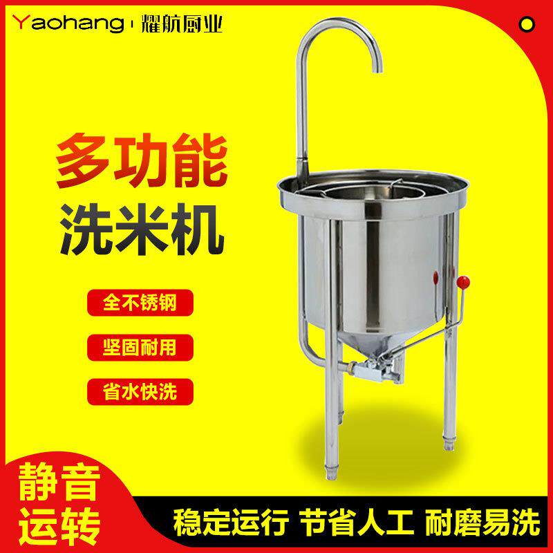 不锈钢商用25/50/100公斤自动水压循环洗米机黄豆绿豆淘米机
