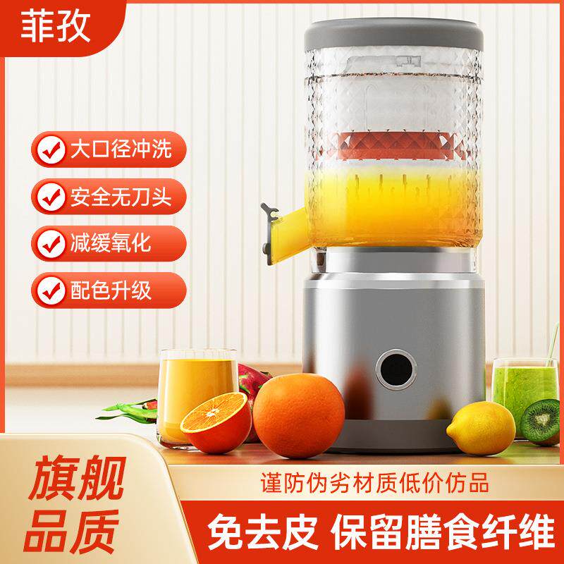 跨境juicer渣汁分离柳橙机电动户外无线随行家用榨汁机原汁机