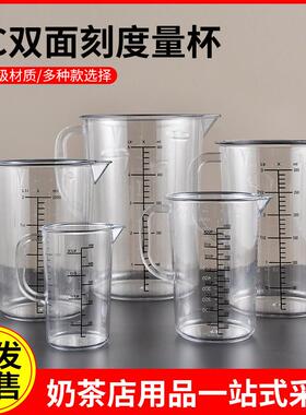 亚克力塑料pc量杯带刻度克度杯大容量2000ml5000ml奶茶店用品量杯
