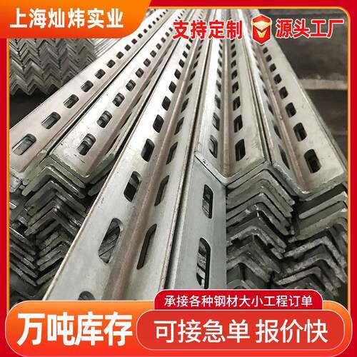 现货镀锌角钢接地极花边冲孔角铁4#带孔角钢万能角铁50*50*3