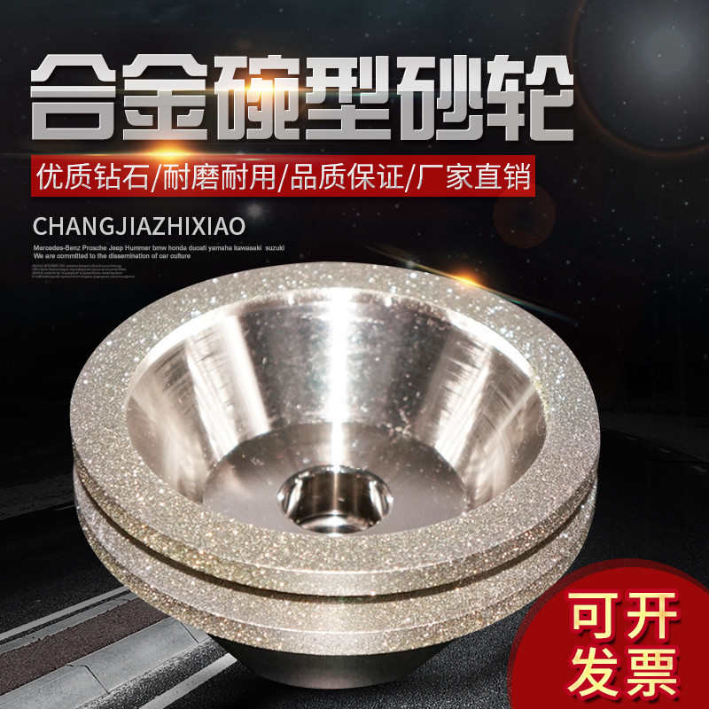 厦门一品金刚石碗型砂轮磨刀机砂轮片钻石合金砂轮 合金碗型砂轮