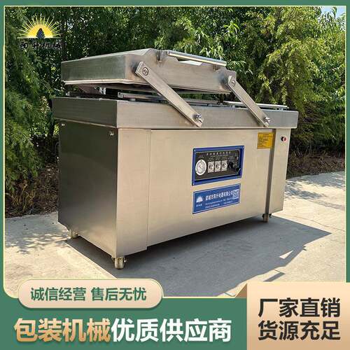 全自动休闲食品真空封口设备板栗真空包装机毛肚抽真空封口机