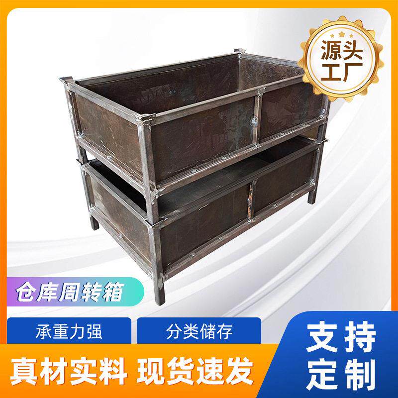 厂家供应铁框周转箱铁质零件收纳框工业废料箱仓库物流车间用