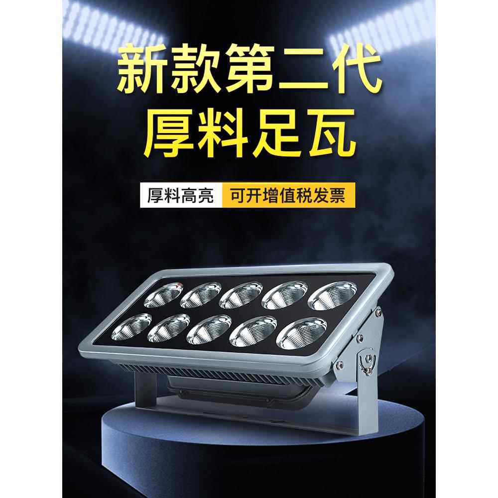 Led投光灯户外防水超亮体育场照明建筑工地强光头灯塔吊灯工厂照