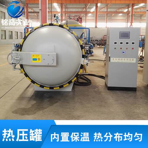 全自动碳纤维热压罐专业生产电蒸汽设备航天配件成型热化罐