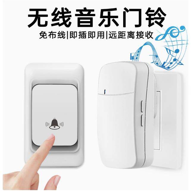 门铃无线家用超远距离电子遥控数码叮咚门玲小孩老人无线呼叫