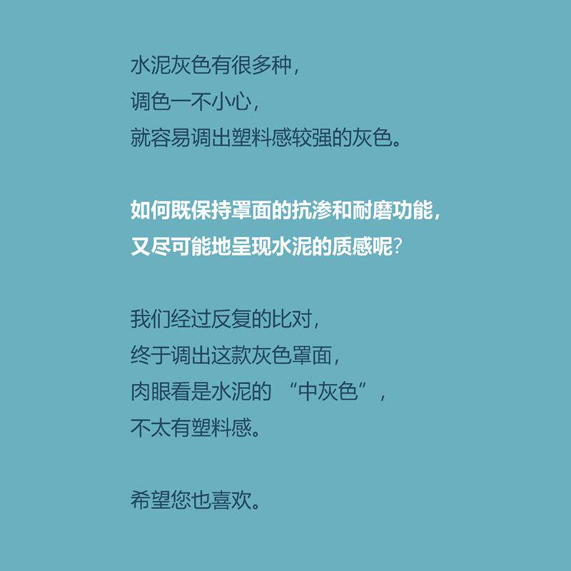 新款直销水性聚氨酯地坪罩面漆哑光工业风墙地一体水泥灰色地坪漆