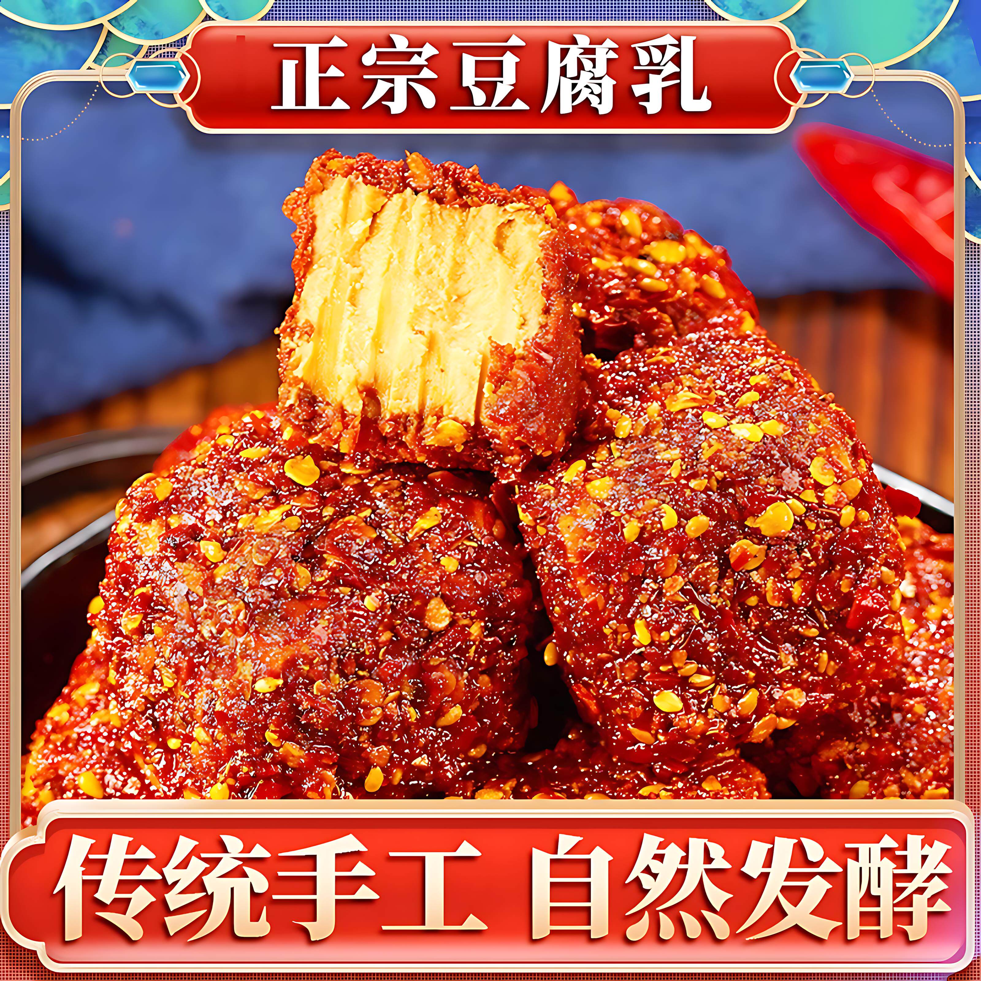 湖南特产香辣毛豆腐乳农家纯手工制作无油泡霉豆腐火锅蘸料下饭菜