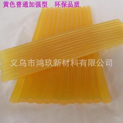黄色透明热熔胶棒 7mm11mm裕伟牌环保热溶胶条15公斤江浙沪皖包邮
