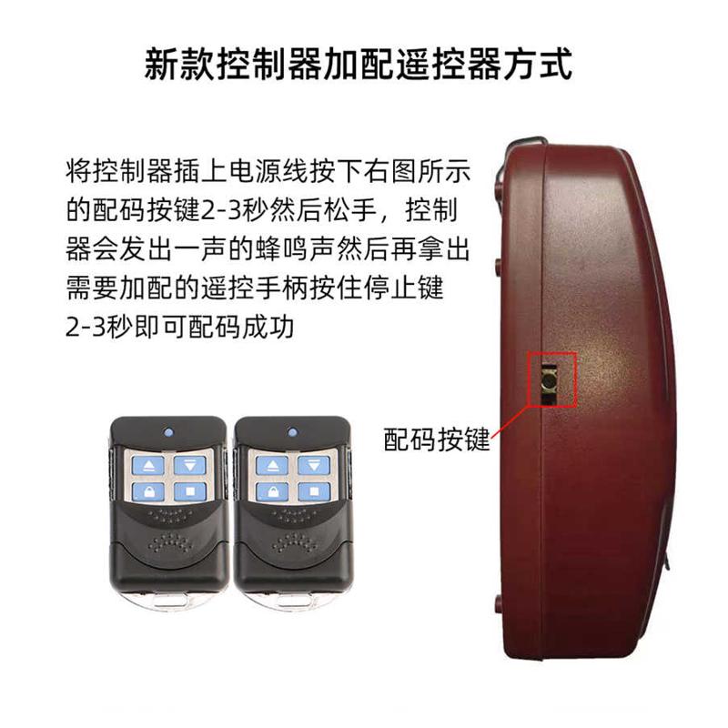 新麒麟卷帘Q350遥控器滚码350新安麟车库电动卷闸蓝海系列433滚码