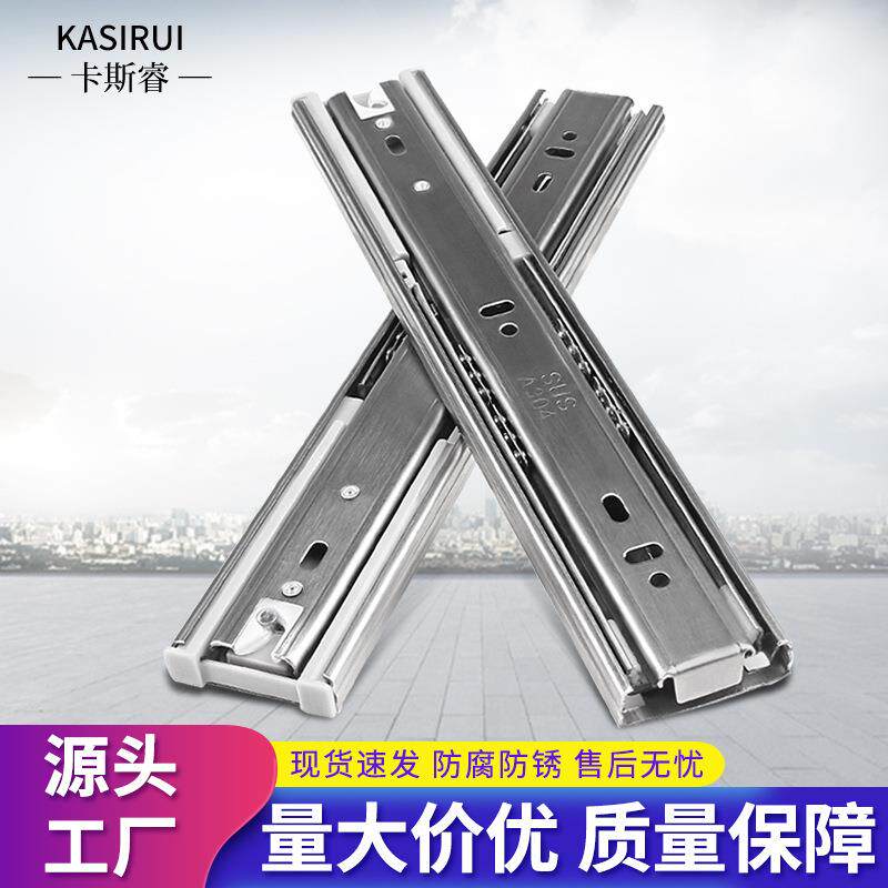 不锈钢滑轨现代简约静音抽屉滑轨道双排钢珠三节滑轨缓冲五金配件