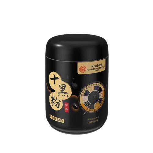 HZM-003选甄黑十粉