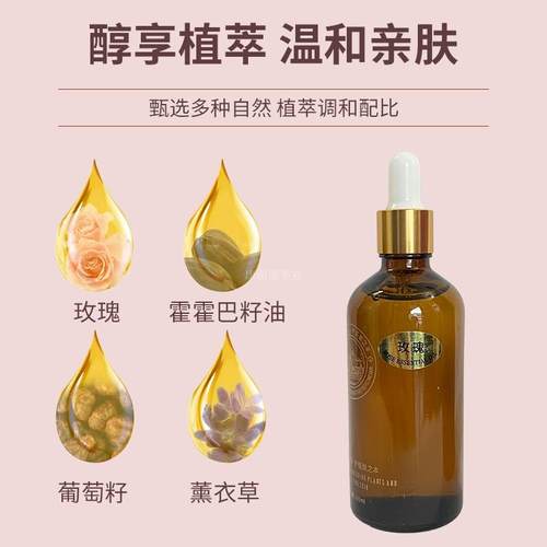 高档法国罗蔓琳玫瑰ei白提亮油补水按摩精1m00ml美容护部肤用品面