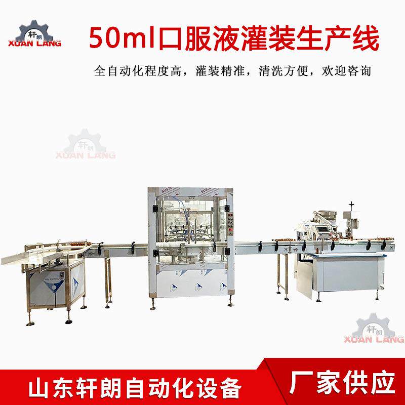 全自动西林瓶液体灌装设备美容口服液灌装设备酵素保健品灌装机