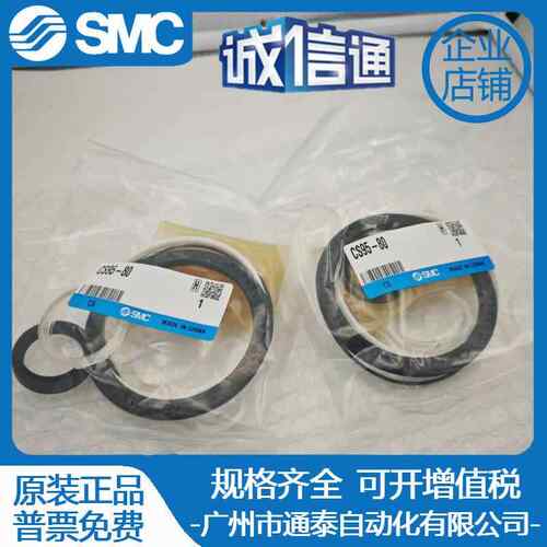 原装SMC维修包气缸密圈封修理包CS95/6W-329/4089/50/6380/100/1/