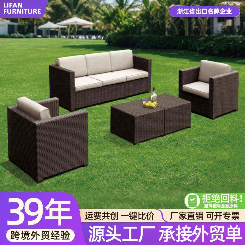 户外塑料编藤沙发茶几露天家具庭院休闲组合轻便可移动SF5
