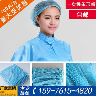 箱一次性帽子无纺布条形帽工厂车间防尘头套厂家现货批发 2000只